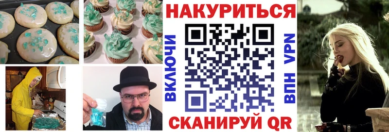 Cannafood марихуана Зеленогорск