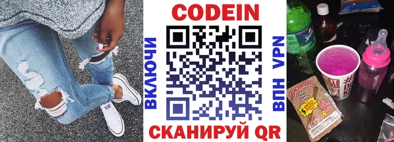 Кодеиновый сироп Lean Purple Drank  Купить  Зеленогорск 