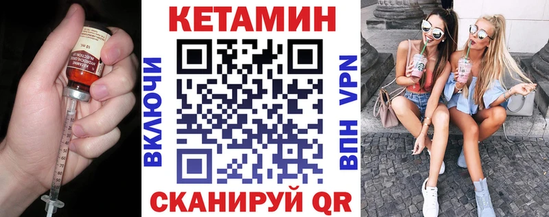 Кетамин ketamine  Купить закладки  Зеленогорск 