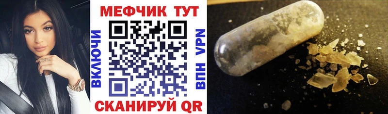 Купить где  Зеленогорск  МЕФ кристаллы 